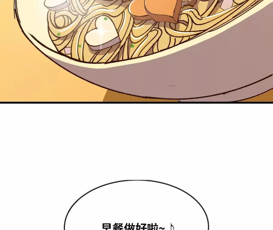 136 初恋尴尬期 第10页