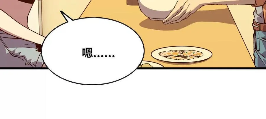 136 初恋尴尬期 第12页