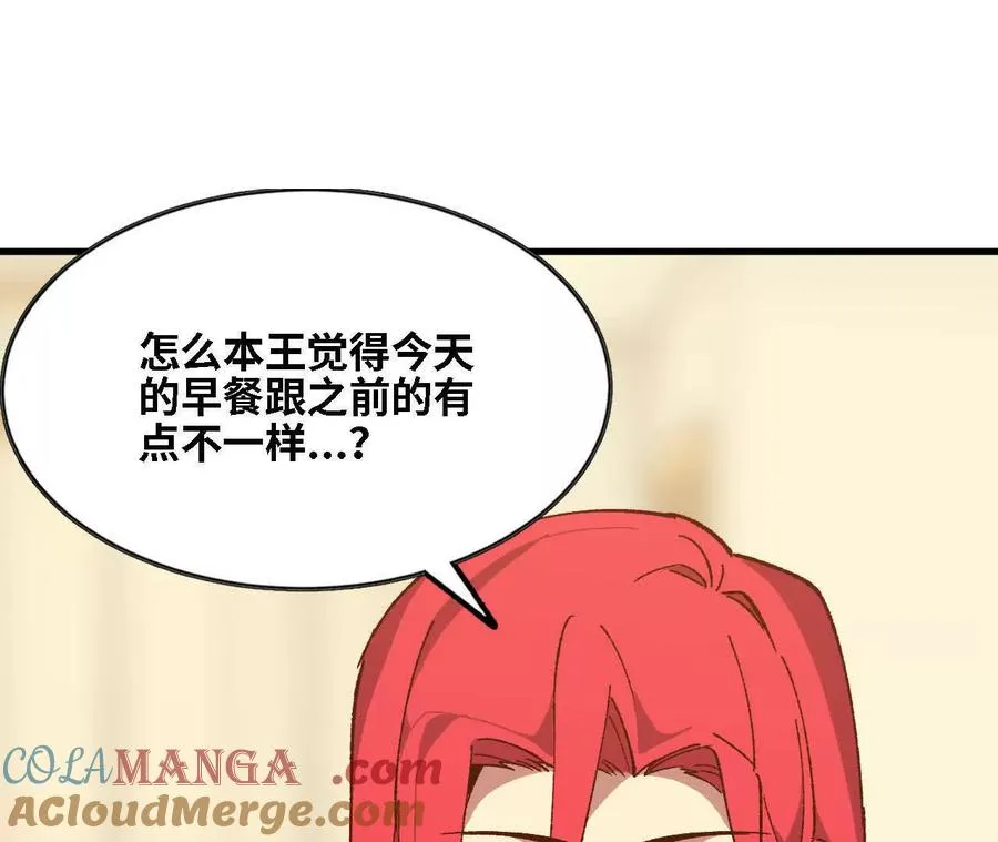 136 初恋尴尬期 第13页