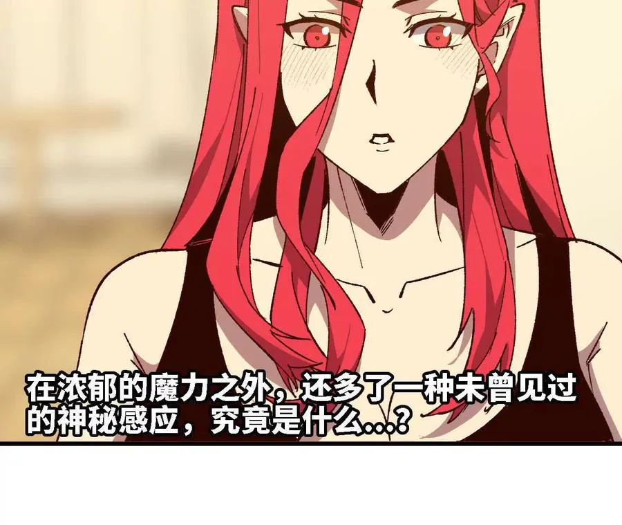 136 初恋尴尬期 第14页