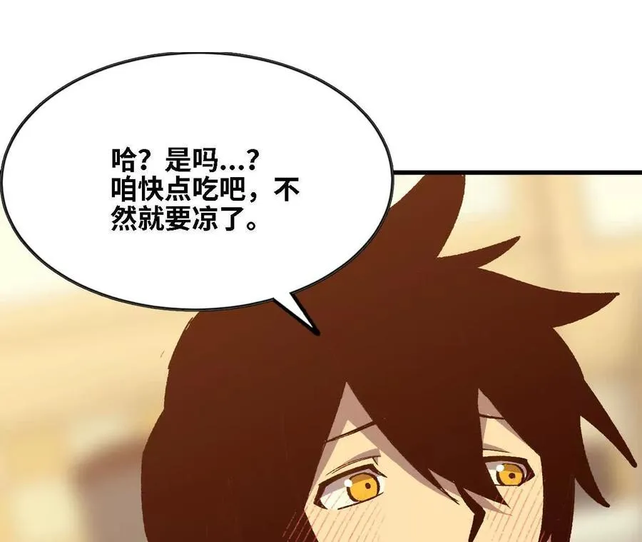 136 初恋尴尬期 第15页