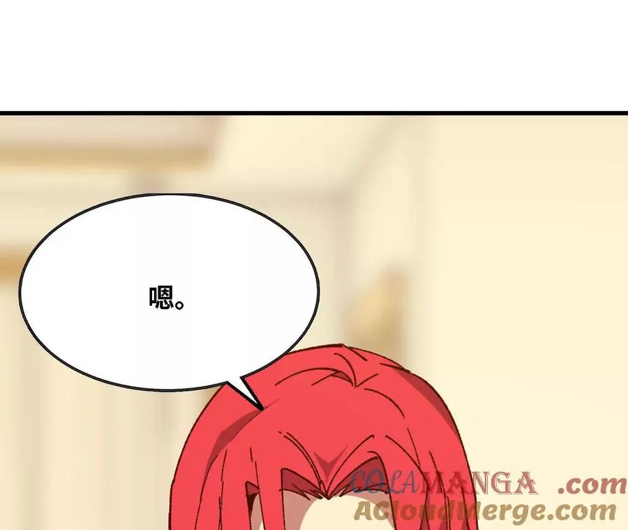 136 初恋尴尬期 第17页
