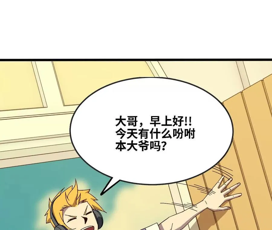 136 初恋尴尬期 第36页