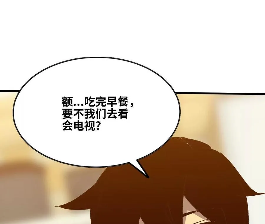 136 初恋尴尬期 第47页