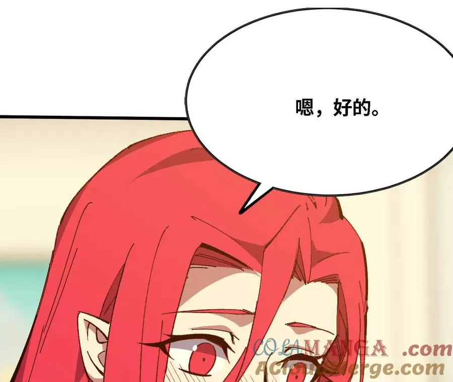 136 初恋尴尬期 第49页