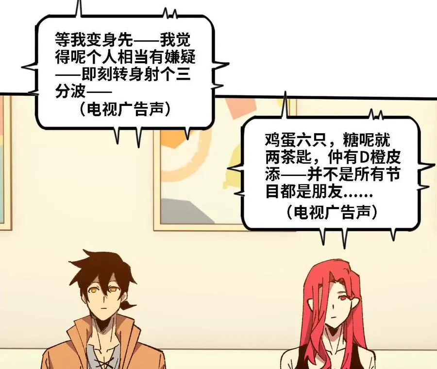 136 初恋尴尬期 第54页