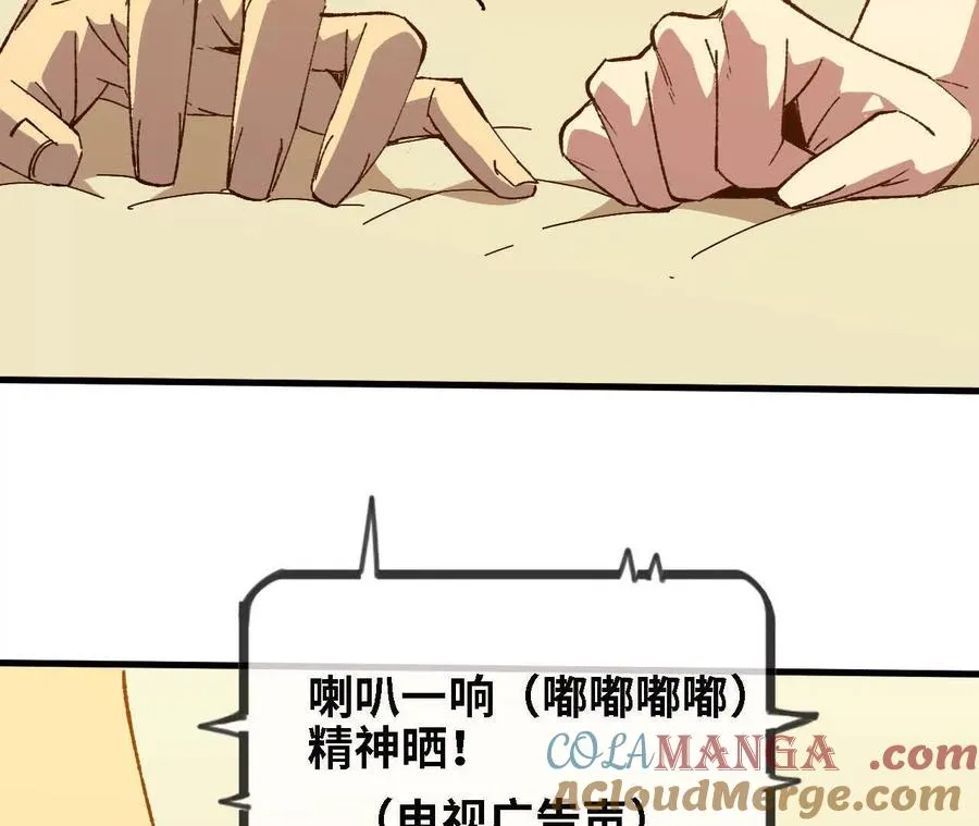 136 初恋尴尬期 第57页