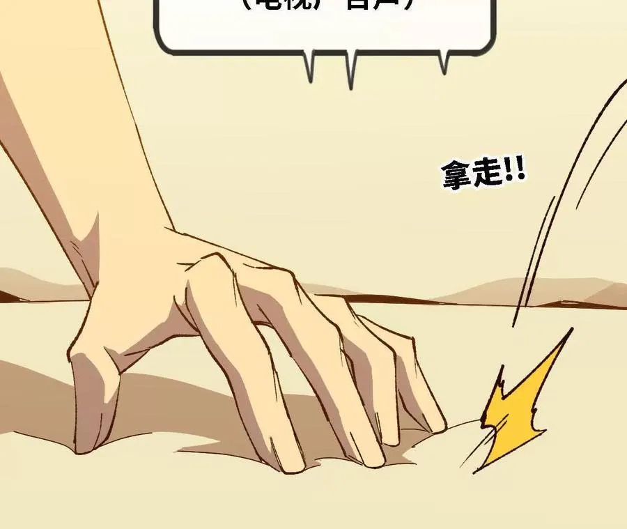 136 初恋尴尬期 第58页