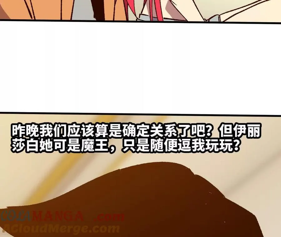 136 初恋尴尬期 第61页