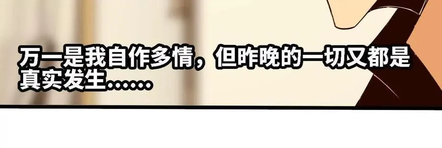 136 初恋尴尬期 第67页