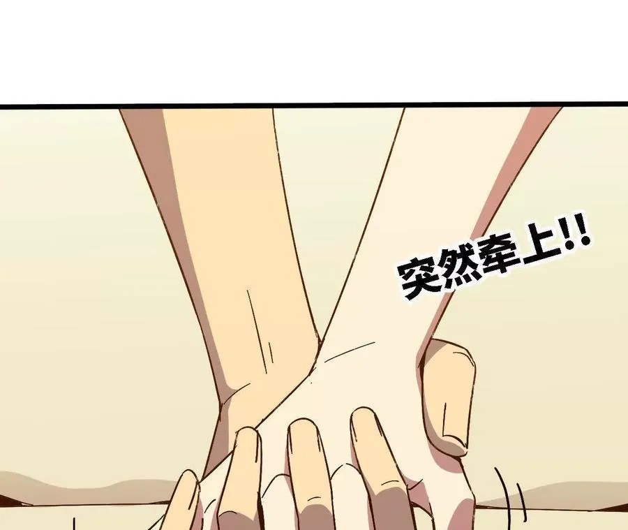 136 初恋尴尬期 第68页