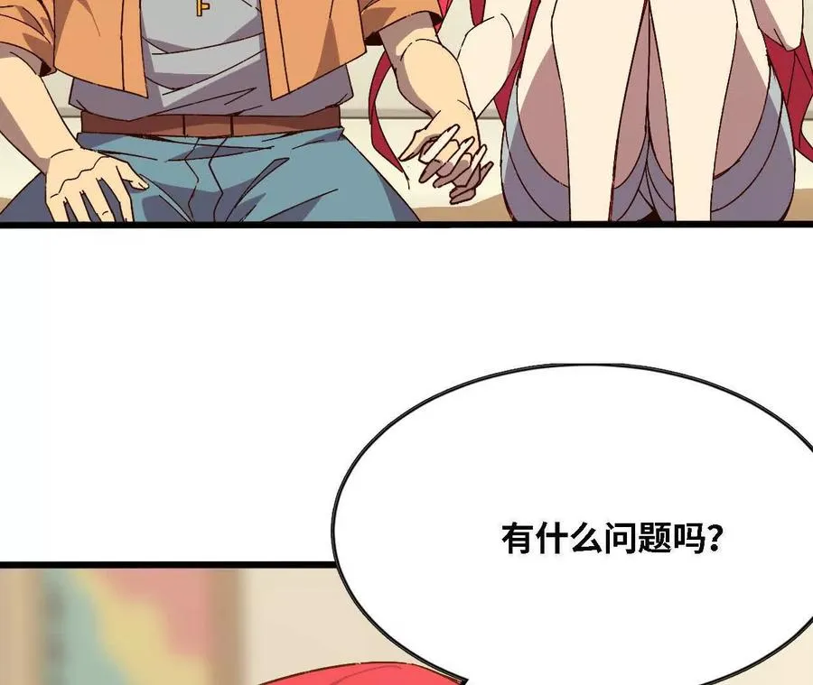 136 初恋尴尬期 第71页
