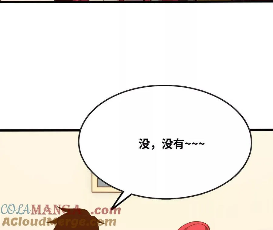 136 初恋尴尬期 第73页