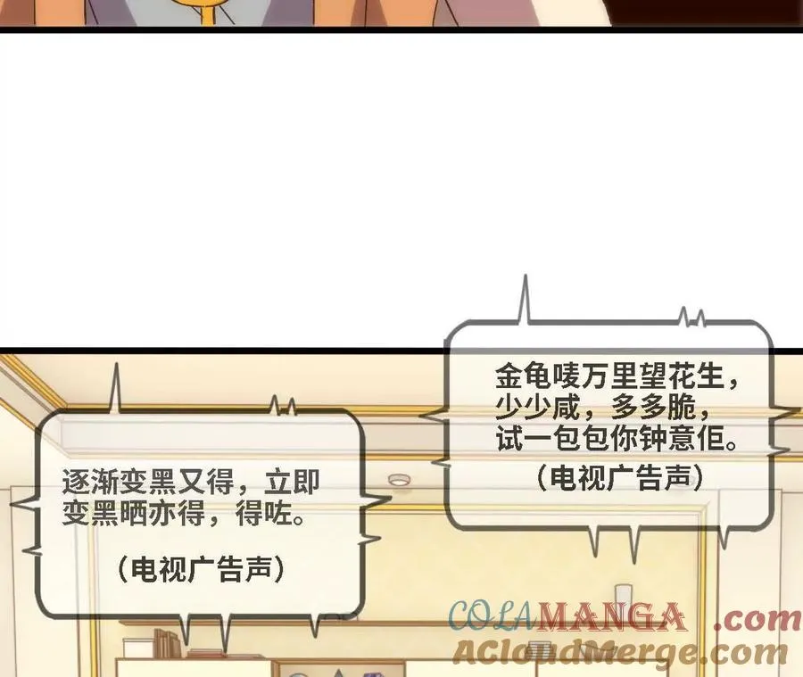 136 初恋尴尬期 第81页