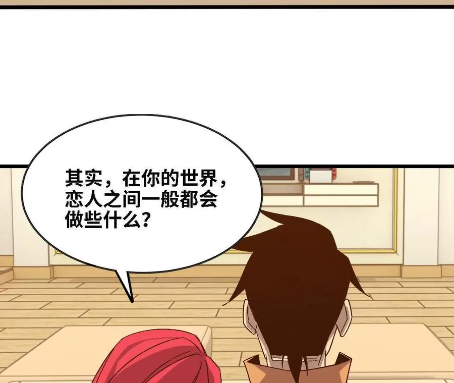 136 初恋尴尬期 第83页