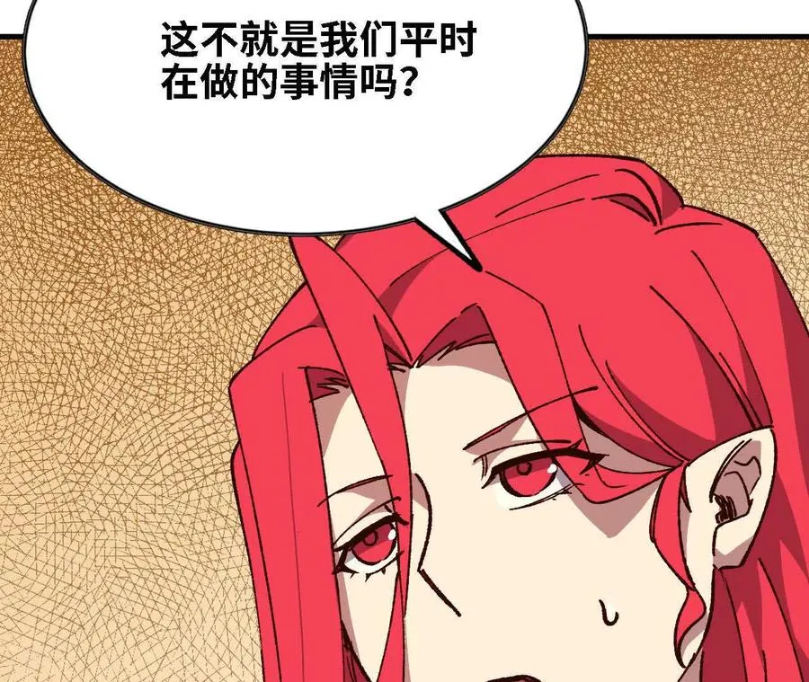 136 初恋尴尬期 第87页