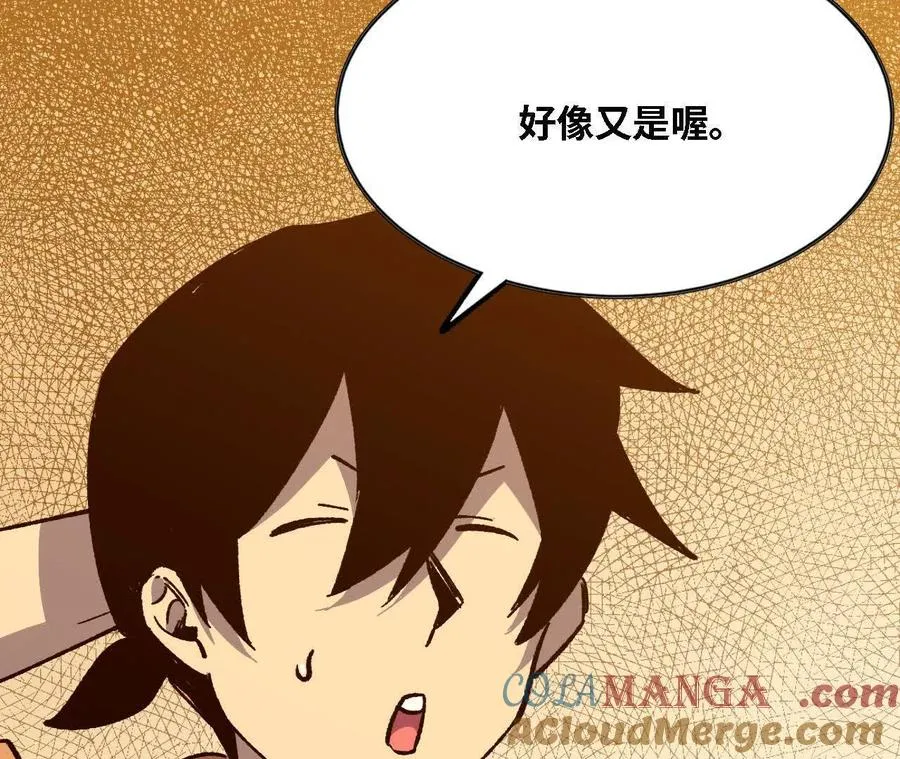136 初恋尴尬期 第89页