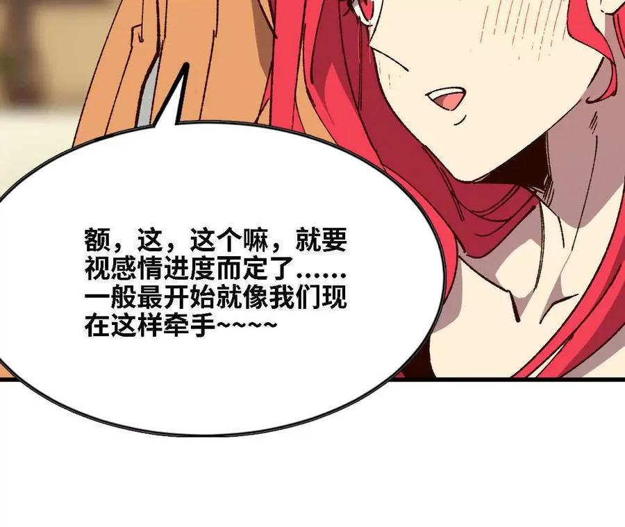 136 初恋尴尬期 第92页
