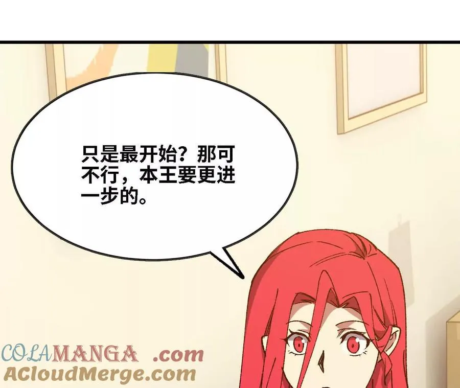136 初恋尴尬期 第93页