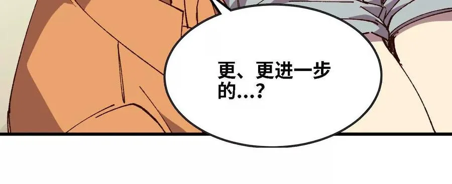 136 初恋尴尬期 第95页