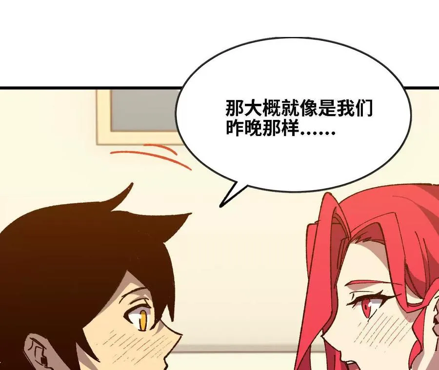 136 初恋尴尬期 第96页