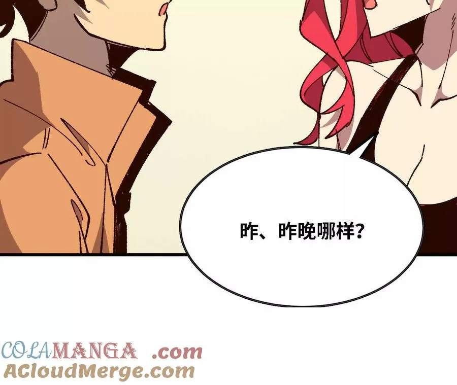 136 初恋尴尬期 第97页