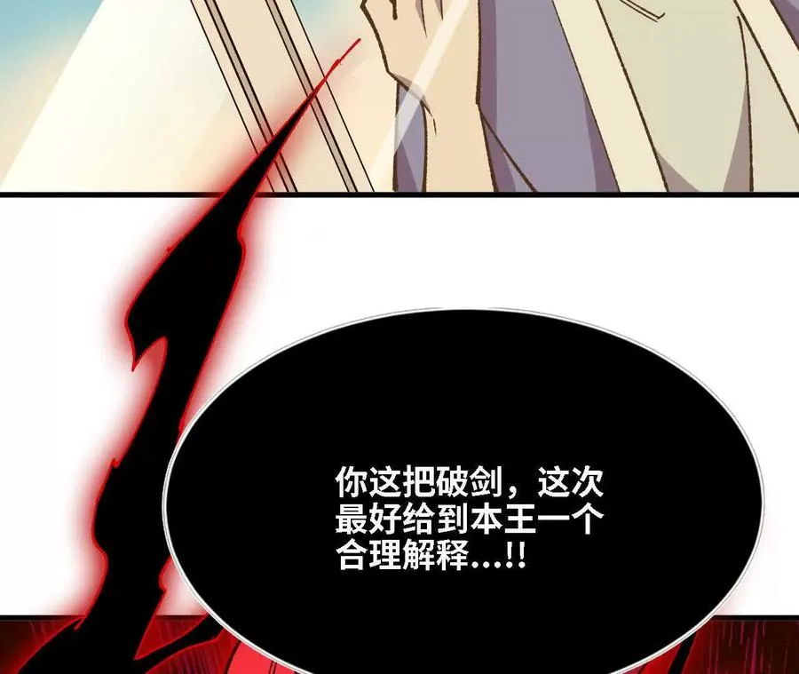 136 初恋尴尬期 第103页