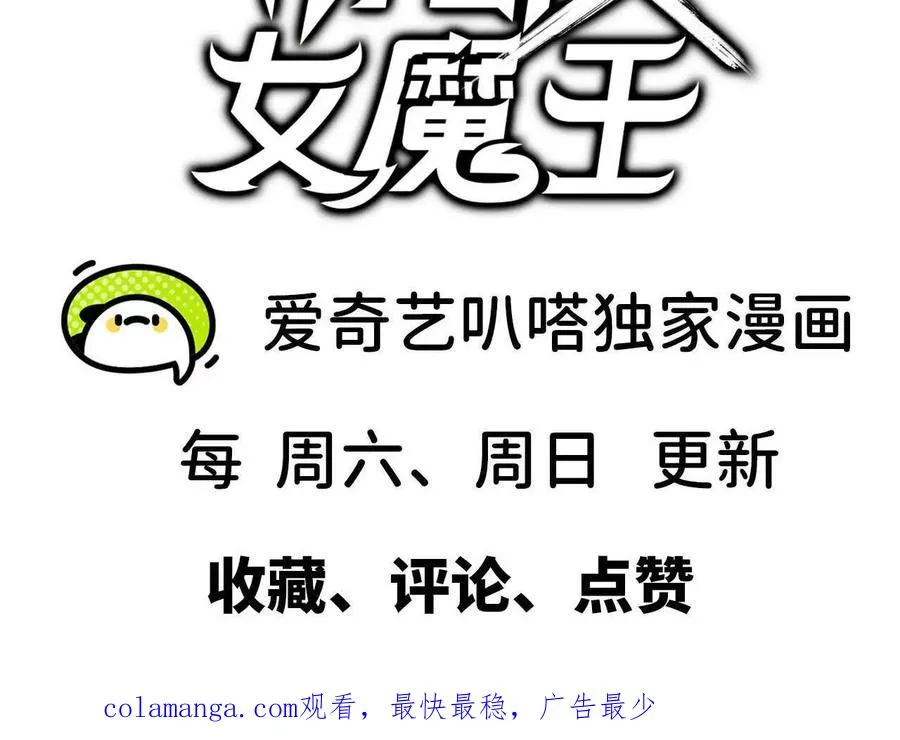 136 初恋尴尬期 第107页