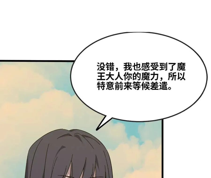137 准备旅行 第16页
