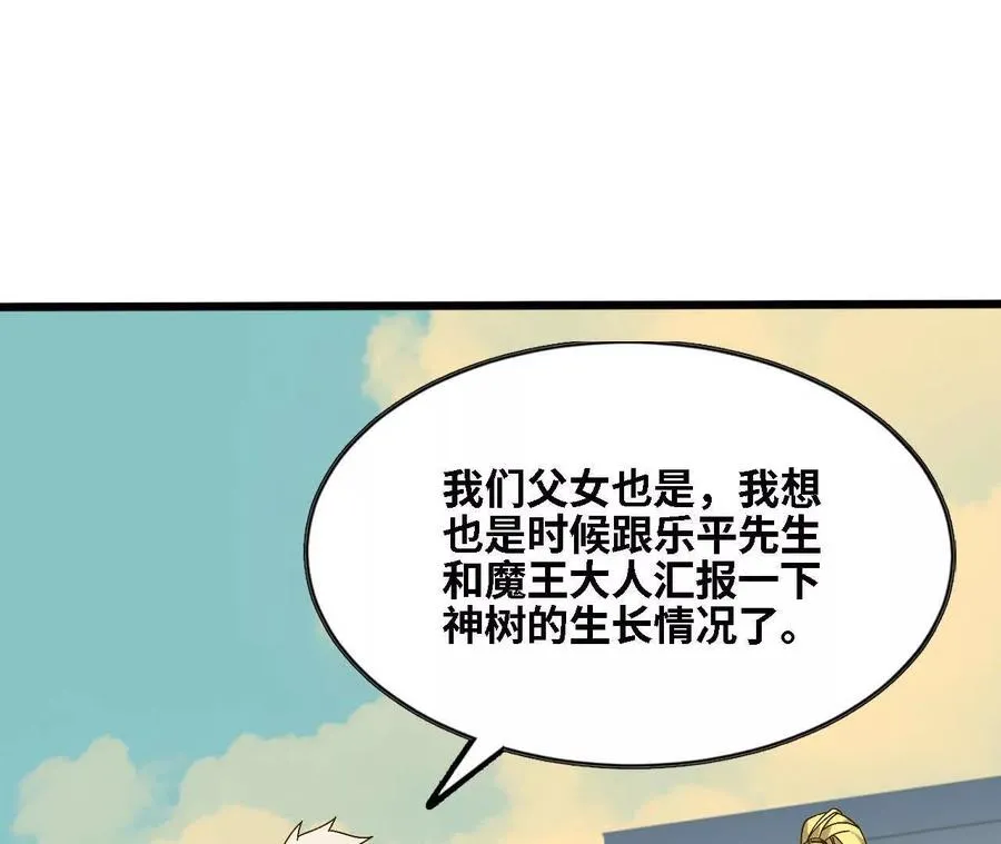 137 准备旅行 第18页
