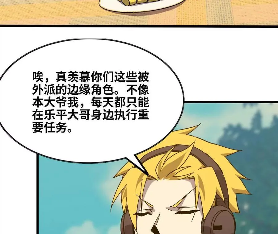 137 准备旅行 第20页