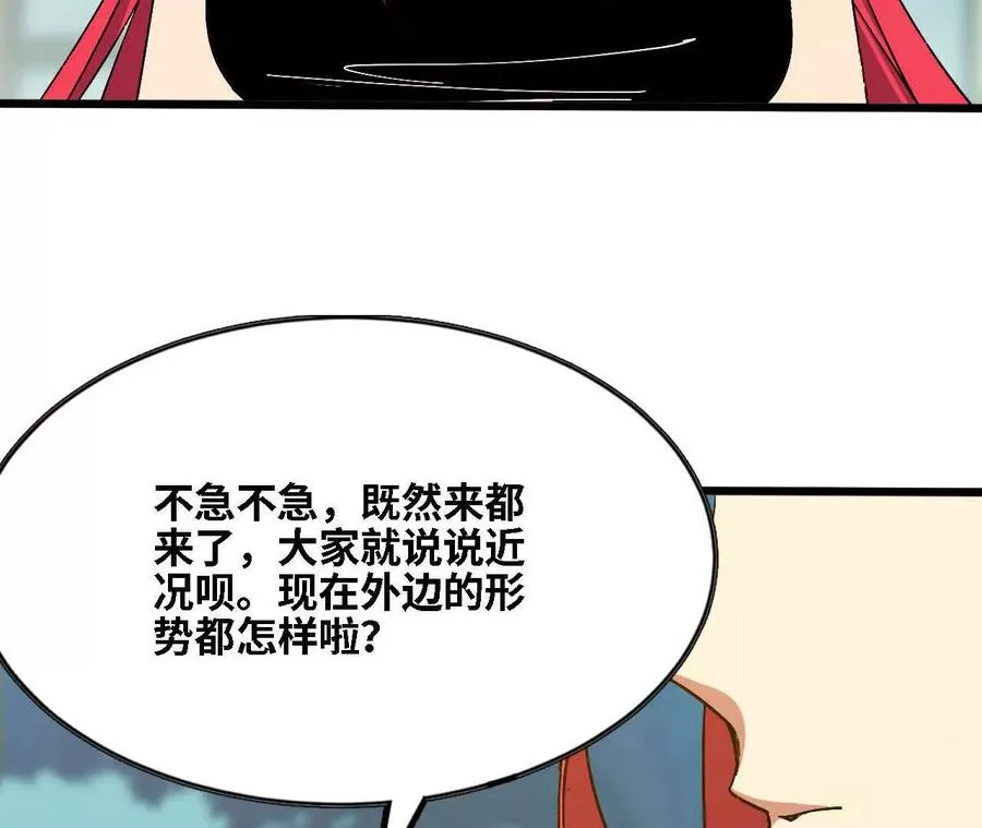 137 准备旅行 第24页