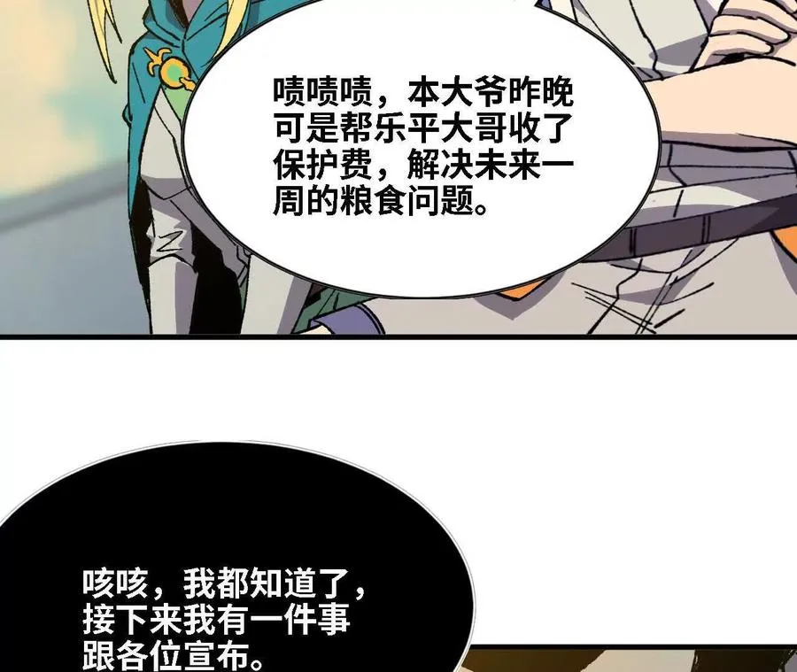 137 准备旅行 第32页
