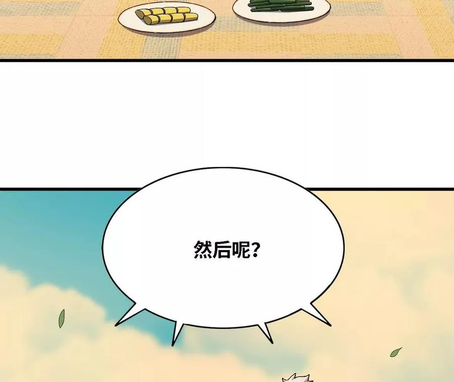 137 准备旅行 第40页