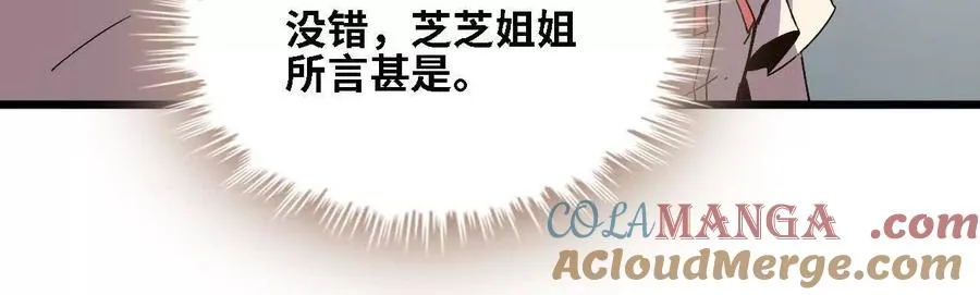 137 准备旅行 第45页
