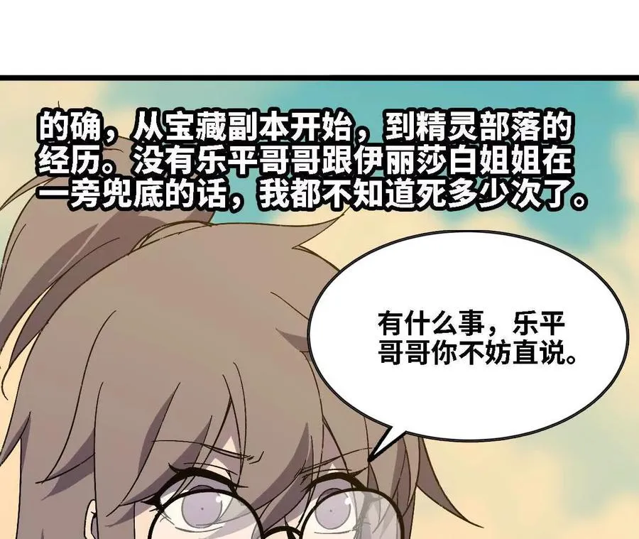 137 准备旅行 第46页