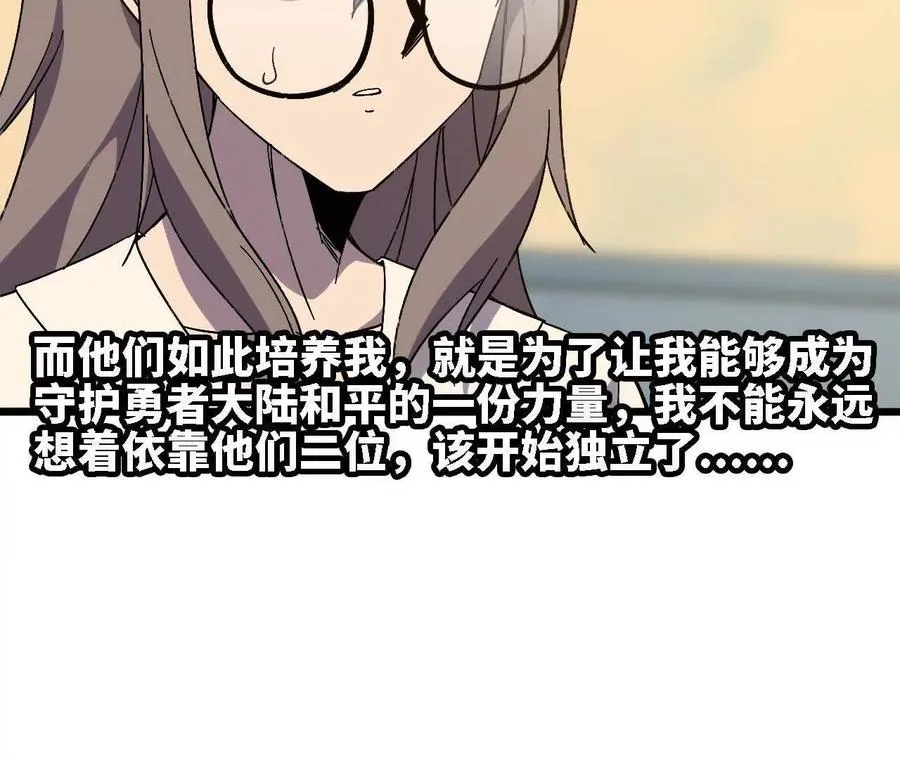 137 准备旅行 第47页