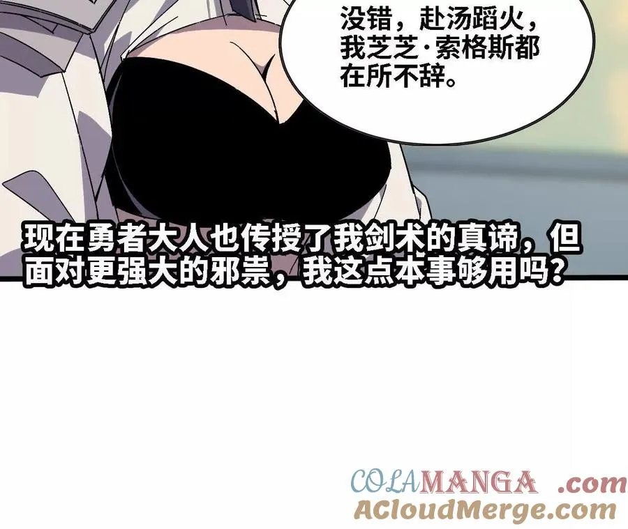 137 准备旅行 第49页