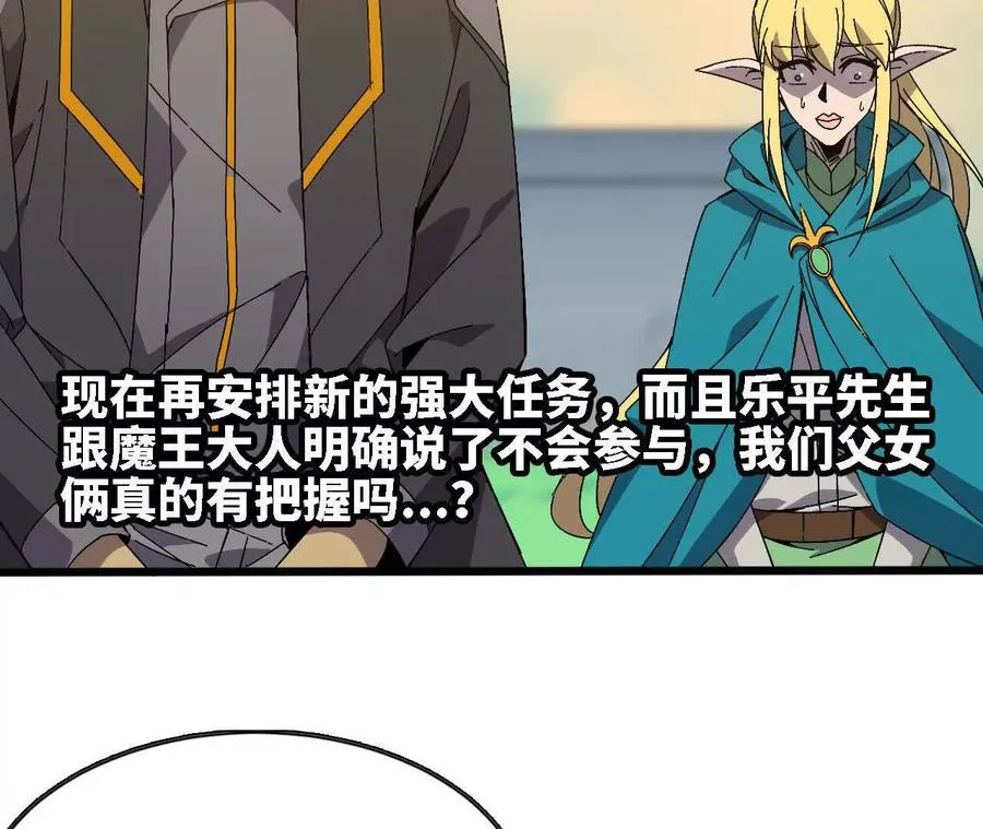137 准备旅行 第51页