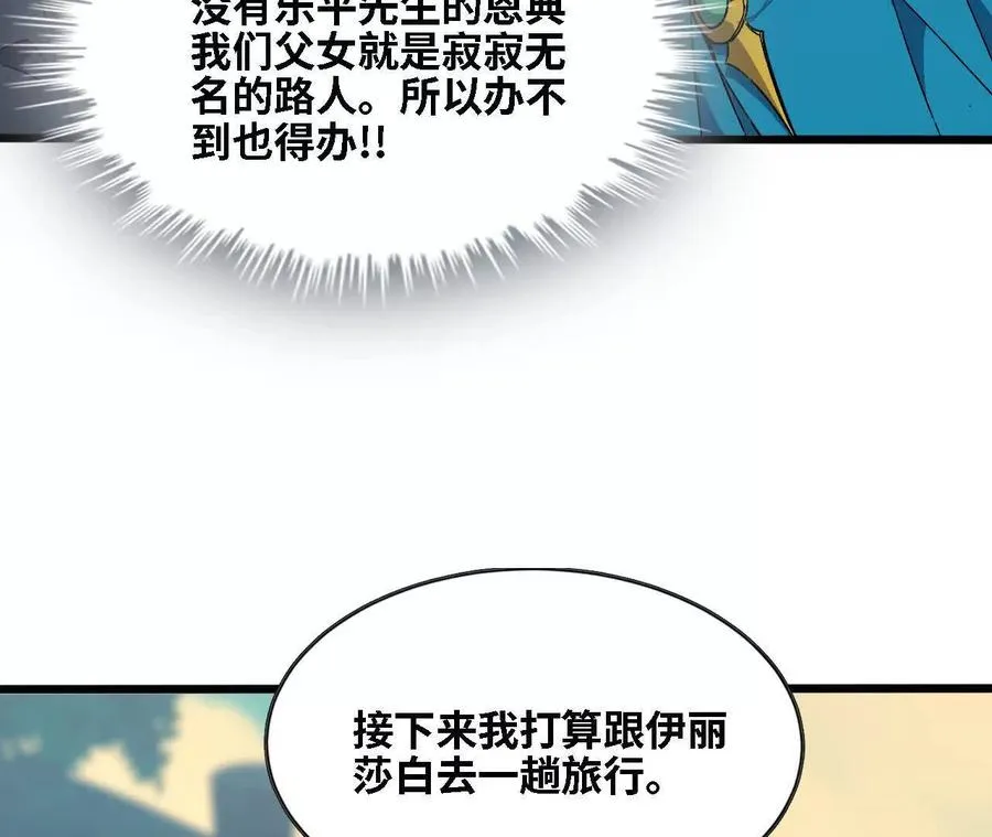 137 准备旅行 第59页