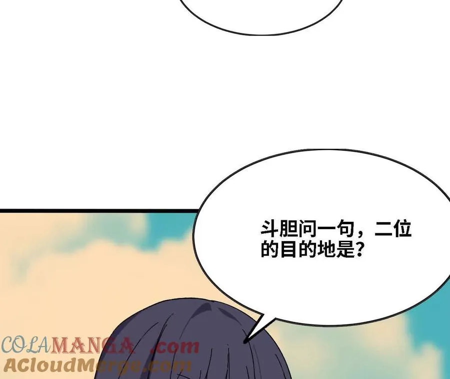 137 准备旅行 第61页