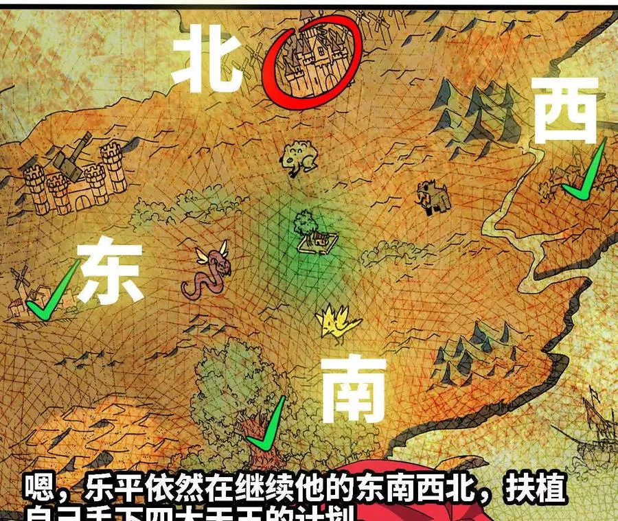 137 准备旅行 第68页