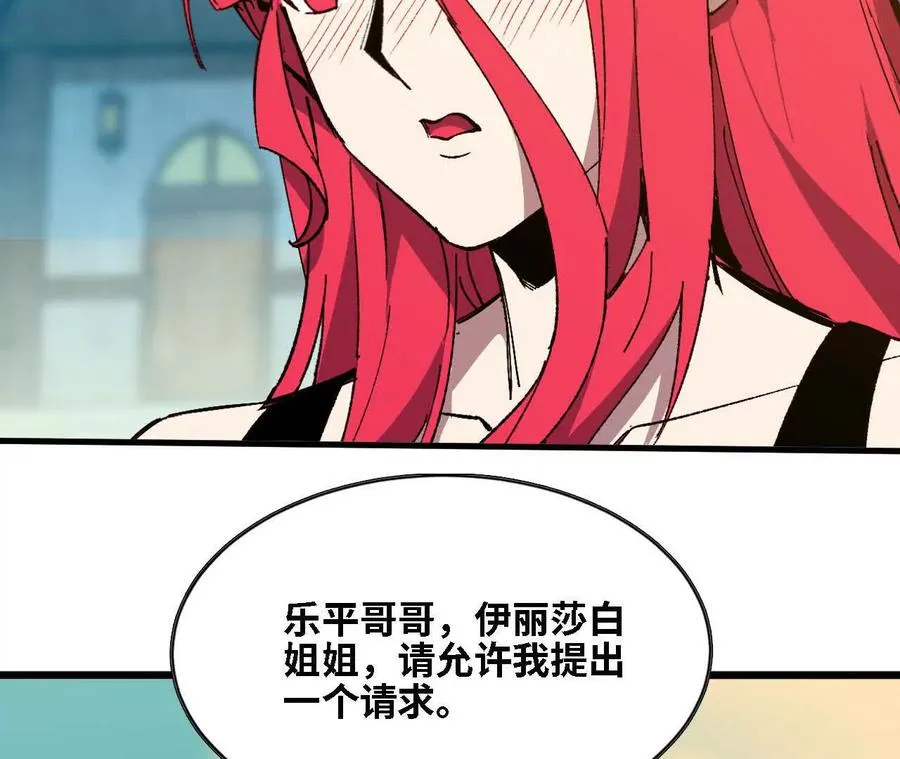137 准备旅行 第78页