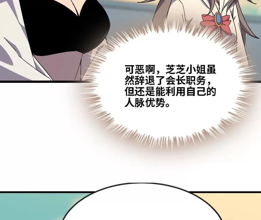 137 准备旅行 第84页