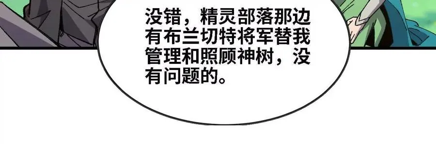 137 准备旅行 第86页