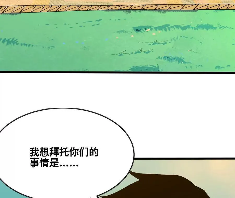 137 准备旅行 第94页