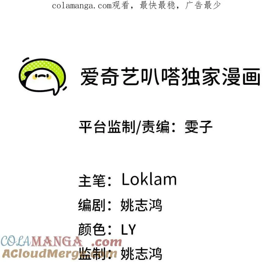138 矮人国 第1页