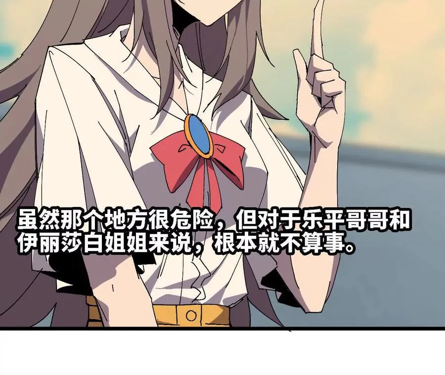 138 矮人国 第7页