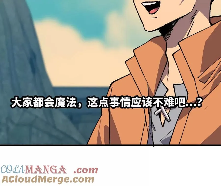 138 矮人国 第9页