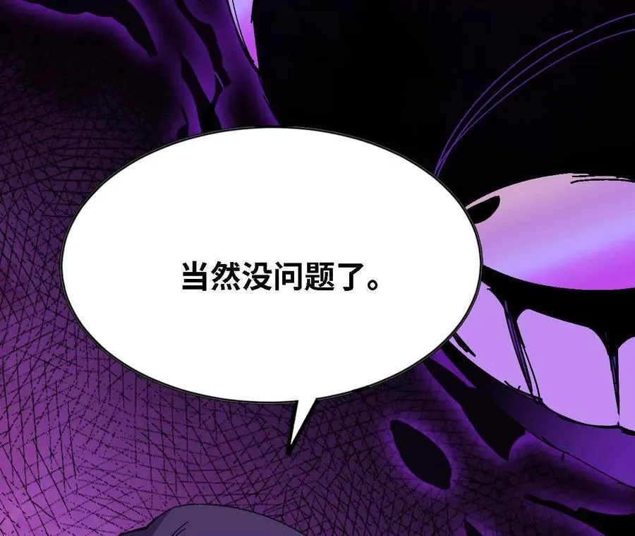138 矮人国 第11页